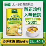 太太乐鸡粉调味料 腌肉煲汤烹饪 易溶解1.8kg炒菜煲汤烹饪调料