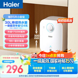 海尔国家补贴5升小厨宝电热水器EC5FA 一级能效京东自营 1750W速热节能 家用厨房台下小型储水式热水宝