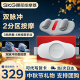 SKG腰部按摩仪暖宫腰椎护腰带腹部热灸热敷智能轻薄隐形按摩器中秋节礼物实用礼品送男女友父母亲长辈 【热销6W+】K3时尚款