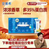 伊利安慕希希腊风味香草味酸奶205g*10盒/箱 中秋礼品 礼盒装