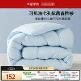 水星家纺被子春秋被 可机洗双人A类秋冬纤维被芯被褥200*230cm约4.7斤