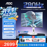 AOC 26.5英寸电竞游戏FPS显示器 2K360Hz QD-OLED 原生10bit 0.03ms HDR硬件低蓝光 电脑游戏防烧屏幕 【WOLED】2K 280Hz Q27G4ZDP/WS
