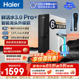 海尔（Haier）净水器鲜活水Pro+瞬时1400G家用净水机净水器直饮一体机接自来水厨房台下式过滤器6年进口RO膜 【鲜活水Pro+】升级进口6年RO膜+触控龙头
