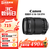 佳能（Canon）EF-S EF-M 二手镜头 标准变焦广角风光人像APS-C半画幅单反微单相机镜头 佳能EF-S 18-135 STM 单镜头【套餐更划算】 99成新