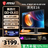 微星（MSI）流光E16 MAG 272UP QD-OLED E16 27英寸4K165Hz 三星面板QD-OLED电脑显示器HDR400游戏电竞显示屏