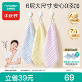 全棉时代婴儿口水巾儿童小毛巾纯棉纱布手帕抗菌防螨30*30cm蓝黄紫6条/盒