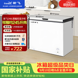 新飞246L单温家用冷柜一级冷藏冷冻冰柜节能省电宽幅变温小冰箱BC/BD-246KA 国家补贴
