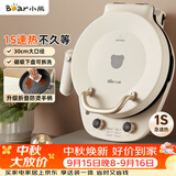 小熊（Bear）电饼铛加深加大烤盘可拆洗家用电饼档薄饼机三明治早餐机煎饼锅烙饼锅双盘加热 DBC-E15T1带把手