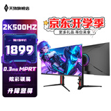 天殊27英寸QD-OLED三星2K500hz电竞显示器0.03ms疾速游戏Fast IPS直面快速液晶面板升降旋转液晶屏 S28L升降QD量子点-27英寸2K500HZ直面