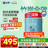 立邦乳胶漆内墙油漆墙漆抗甲醛竹炭全效无添加室内墙面漆5L/约7kg