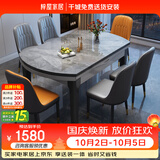 梓屋餐桌家用加厚岩板餐桌椅组合方圆两用餐桌813#1.5米桌+101皮椅*8