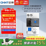 正泰（CHNT）空气开关漏电保护器 家用空开总闸 断路器漏保NB6LE-40 1P+N 10A