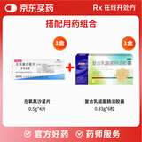 【原研药】可乐必妥 左氧氟沙星片 0.5g*4片/盒 + 思连康复合乳酸菌肠溶胶囊0.33g*6粒/盒
