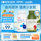 GNC葡萄籽精华100粒/瓶 +维生素E180mg*100粒/瓶