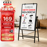 比比牛 60*90cm支架式白板 双面书写可升降办公写字板家用画板 四脚高度可调 BBNS-F6090
