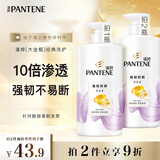 潘婷氨基酸洗发水强韧防断750G洗发水洗头膏男女通用
