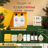 欧舒丹【双11抢先购】樱花身体乳沐浴露水润保湿生日礼物女随机发货