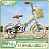 永久（FOREVER）儿童自行车3-6-8岁脚踏车男女小孩折叠单车中大童学生骑行车14寸