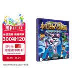 植物大战僵尸2机器人漫画·热血街舞团 