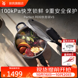 WMF福腾宝原装进口高压锅不锈钢防爆家用快易锅压力锅6.5L电磁炉通用 【新品】RDS快易锅 6.5L(100kPa) 22cm