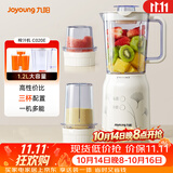 九阳（Joyoung）榨汁料理机 多功能易清洗家用1升搅拌机 打米糊果汁机婴儿辅食机JYL-C020E