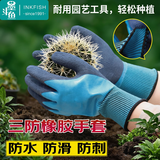 墨斗鱼园艺手套赶海手套劳保手套防刺防扎透气加厚男士女士赶海工具