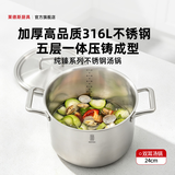 莱德斯纯臻316L不锈钢锅炒锅煎锅奶锅汤锅加厚家用无涂层燃气灶电磁炉 【316L五层钢】双耳汤锅 24cm