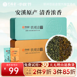 艺福堂 茶叶铁观音 乌龙茶清香型浓香型组合茶叶散装252g*2盒