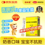 【原研药】妈咪爱 枯草杆菌二联活菌颗粒 1g*10袋 1盒装