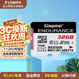 金士顿（Kingston）TF(Micro SD)行车记录仪手机监控专用高耐久内存卡家庭摄像头 360全景大容量高速存储卡U1 A1 v10 SDCE恒星卡32G【读95MB/s 】