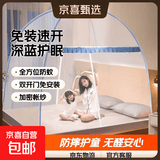 免安装蒙古包蚊帐 家用全罩式防摔纹帐儿童床上帐篷可折叠 深蓝色【25年新款A级无醛】 1.8m床【1.8宽*2.0长】免安装