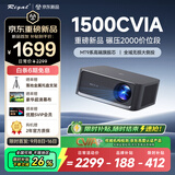 Rigal（瑞格尔）C9【1500CVIA】高亮投影仪家用真1080P手机投影机智能超高清卧室客厅办公培训投影电视