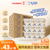 金味牛乳高钙燕麦杯35g*12杯装 营养早餐即食燕麦片冲饮速食 中秋送礼