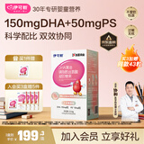 伊可新DHA藻油磷脂酰丝氨酸 dha+ps藻油60粒 青少年学生备考3-18岁