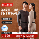 京东京造【发热 抑菌 倍暖】加绒加厚男式保暖内衣男秋衣秋裤男 驼色-女 L