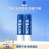 妮维雅（NIVEA）天然型润唇膏双支装4.8g*2男女适用滋润保湿打底生日礼物送女生