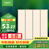 施耐德 开关插座面板 86型四开双控开关面板  皓呈系列 珍珠金色