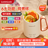 乐扣乐扣迷你养生壶烧水杯养生杯花茶壶热奶电煮杯电炖杯电热水杯烧水壶陶瓷覆层内胆0.35L