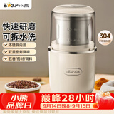 小熊（Bear）研磨机磨粉机家用 电动咖啡磨豆机料理机中药粉碎机 药材小型打粉机 MDJ-D02H1