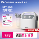 鱼跃吸痰器7E-H1家用中老年电动吸痰器便携式吸痰器带100根吸痰管