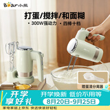 小熊（Bear）打蛋器 家用电动打蛋器 奶油奶盖打发器迷你 烘焙手持搅拌器和面糊 四棒十档 DDQ-B02L1艾绿色