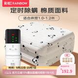 彩虹【高温断电】单人智能定时除螨棉料电热毯电褥子1.8*1.0米
