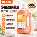 KOJA衣物消毒液多用途除菌液1.8kg母婴可用内衣裤除菌长效抑菌花清香