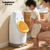 世纪宝贝（babyhood）儿童小便器 男孩小便池 站立式男童小便斗可挂墙/站立 多档调节