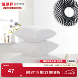 恒源祥纯棉抱枕芯纯色靠枕芯沙发靠垫内胆40 45 50 55 60婚庆靠枕芯腰枕 白色(一对) 65cm*65cm 含枕芯