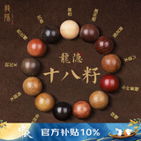 龍隐沉香手串男士款多宝十八籽佛珠子小叶紫檀木黄花梨正品文玩手链女 18mm【送货上门】
