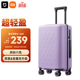米家小米行李箱20英寸拉杆箱可登机箱万向轮旅行箱男女小型密码箱紫色