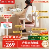 京东京造儿童学习椅学生椅子写字椅 儿童座椅【升级固定气杆定向椅座】粉