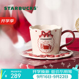 星巴克（Starbucks）心动部落格系列陶瓷杯盘组296ml泡茶杯咖啡杯水杯中秋节礼物