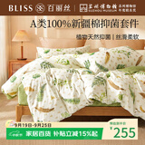 百丽丝四件套床上100%全棉被套被罩床笠床上用品四件套纯棉轻奢高级1.8m床
